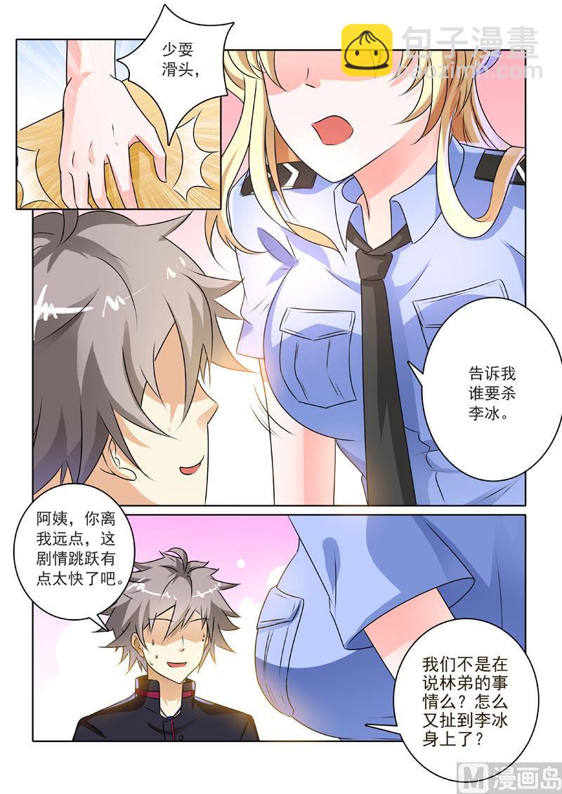 第219回  威逼利诱-第219话