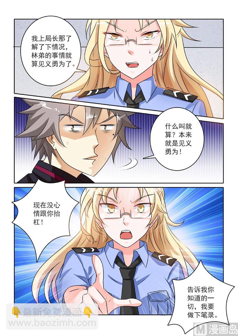 第219回  威逼利诱-第219话