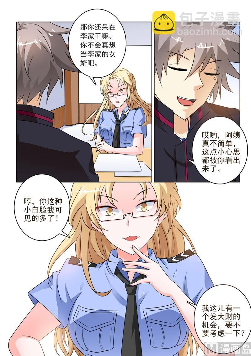 第219回  威逼利诱-第219话