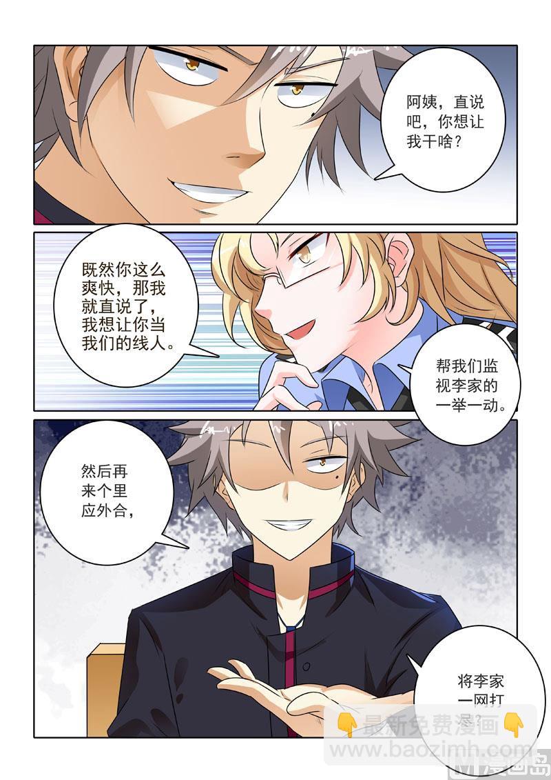 第219回  威逼利诱-第219话
