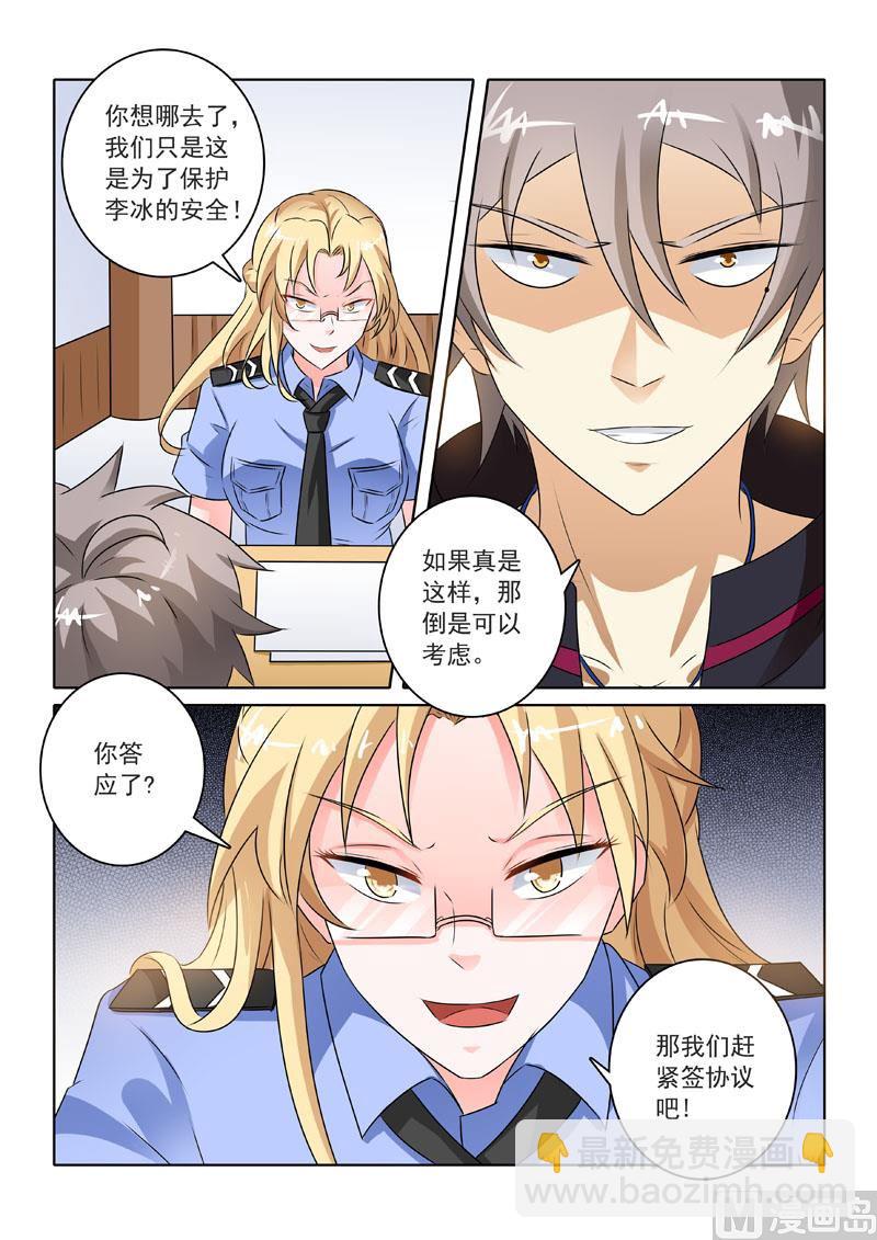 第219回  威逼利诱-第219话