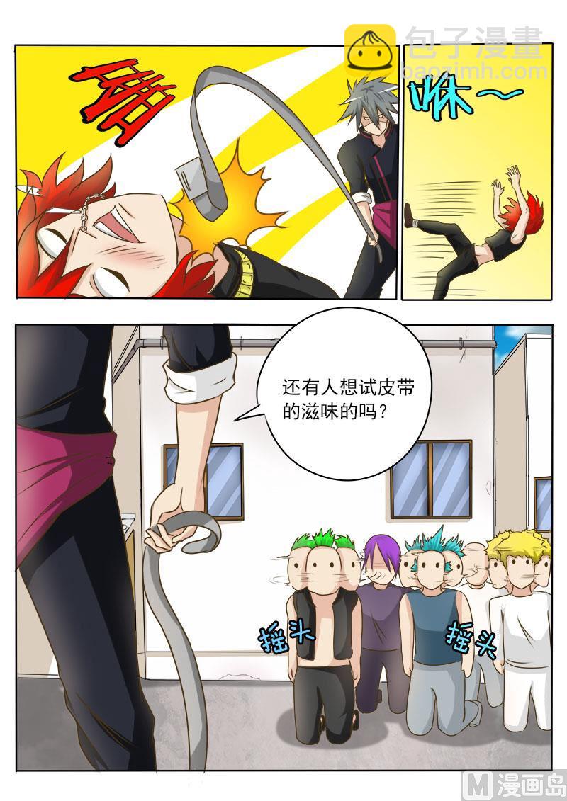 第023话 早有预谋-第23话