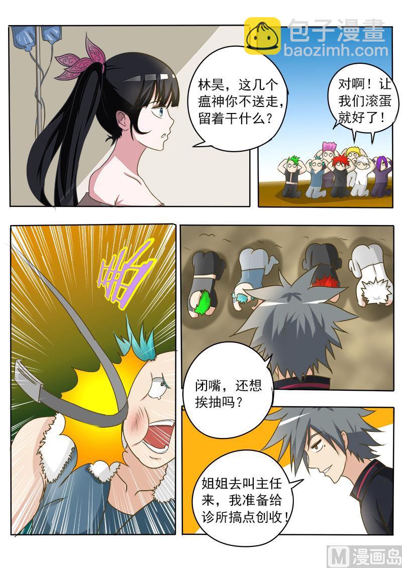 第023话 早有预谋-第23话