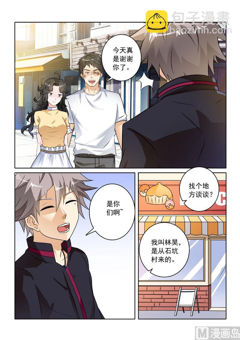 第221回  林家往事（上）-第221话
