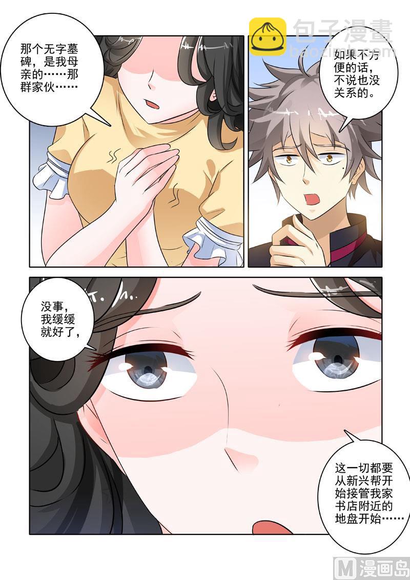 第221回  林家往事（上）-第221话