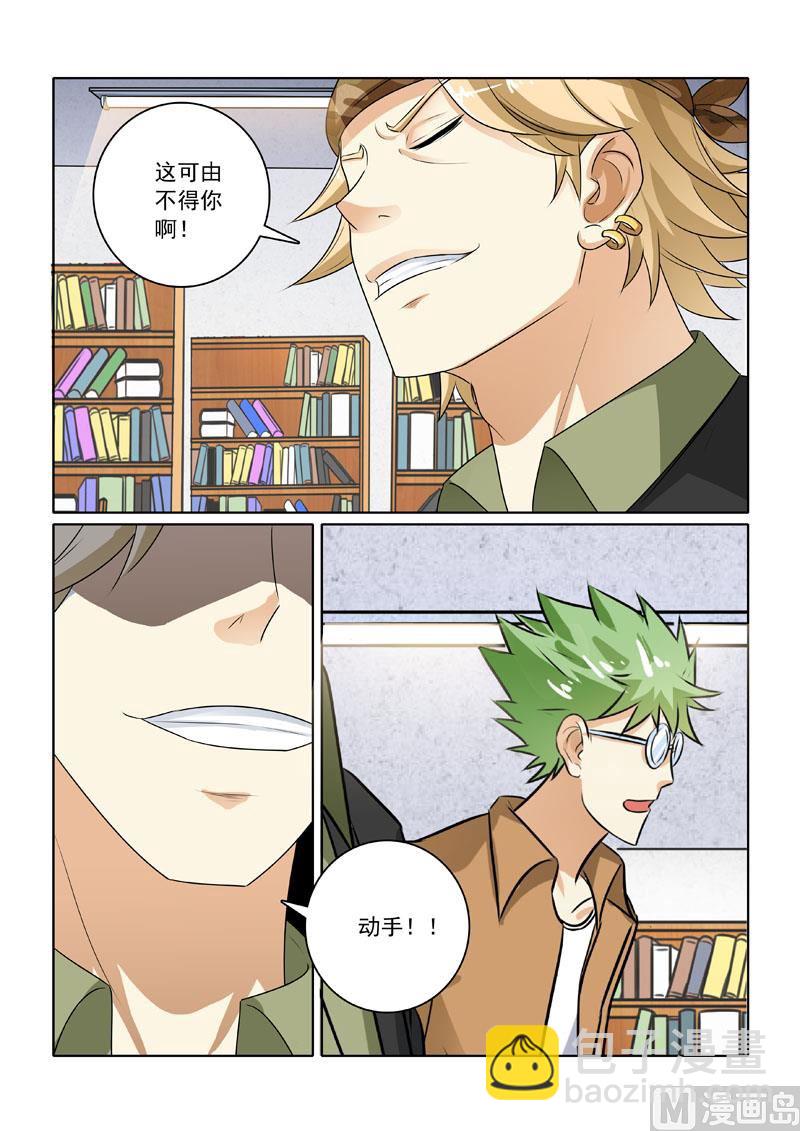 第223回  新的转机-第223话