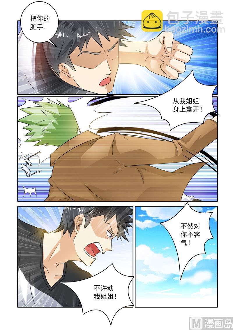 第223回  新的转机-第223话