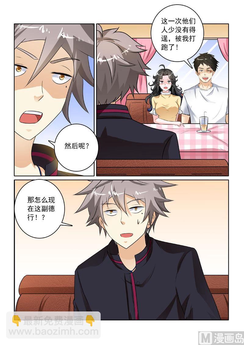 第223回  新的转机-第223话