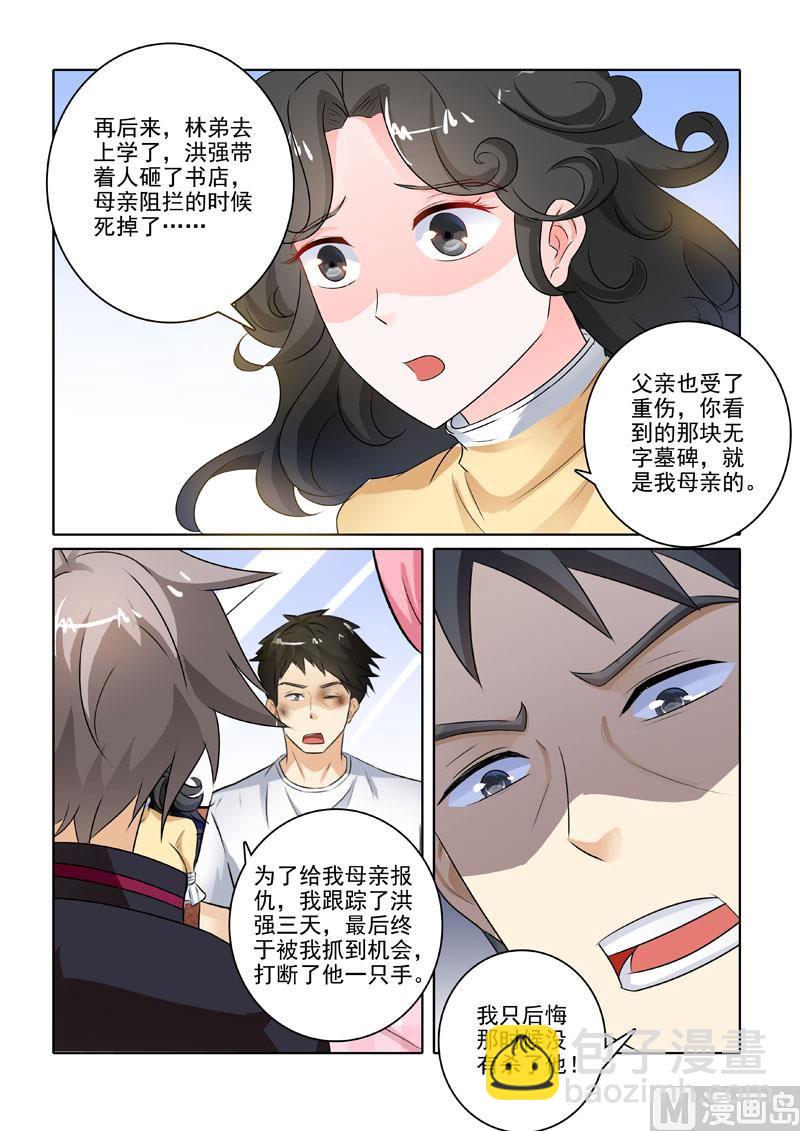 第223回  新的转机-第223话