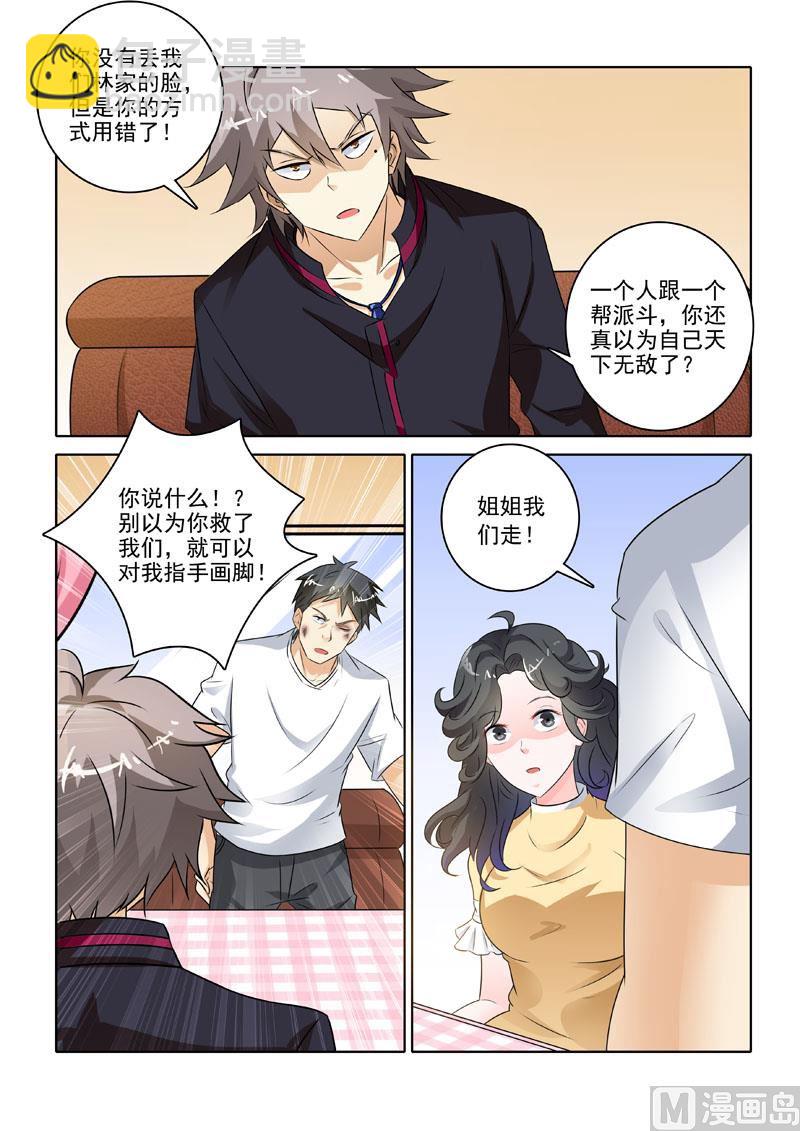 第223回  新的转机-第223话