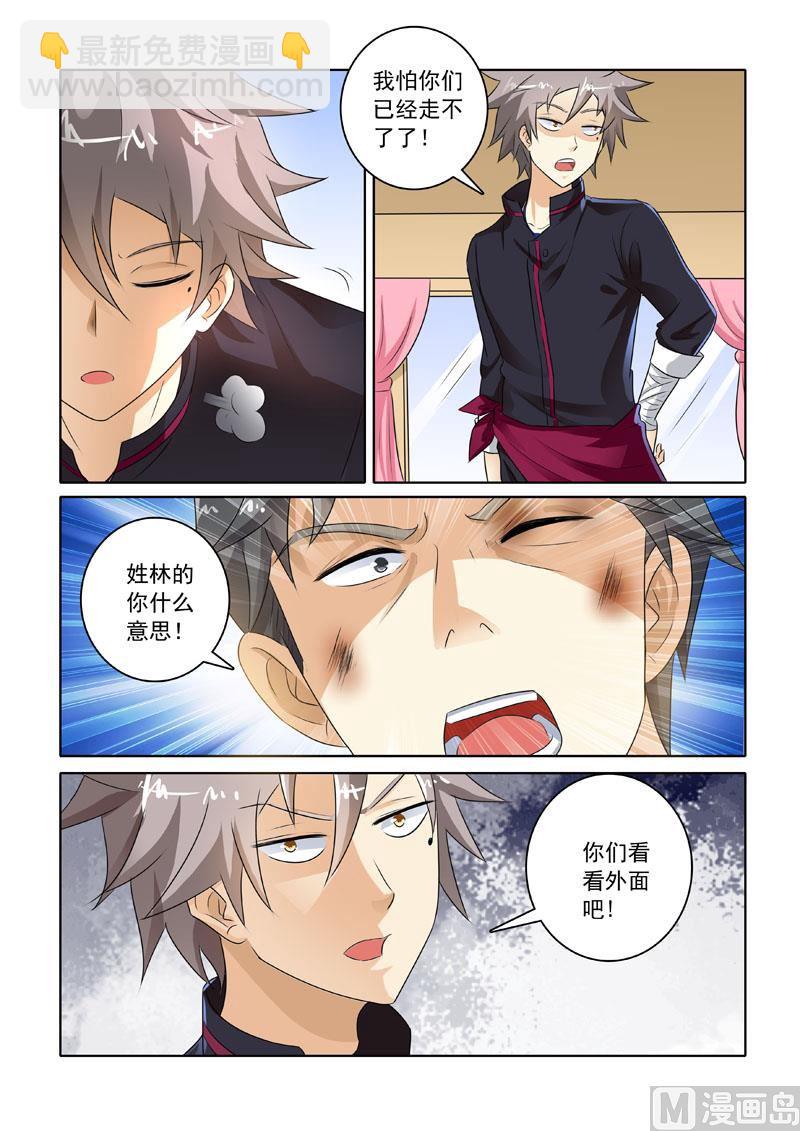 第223回  新的转机-第223话