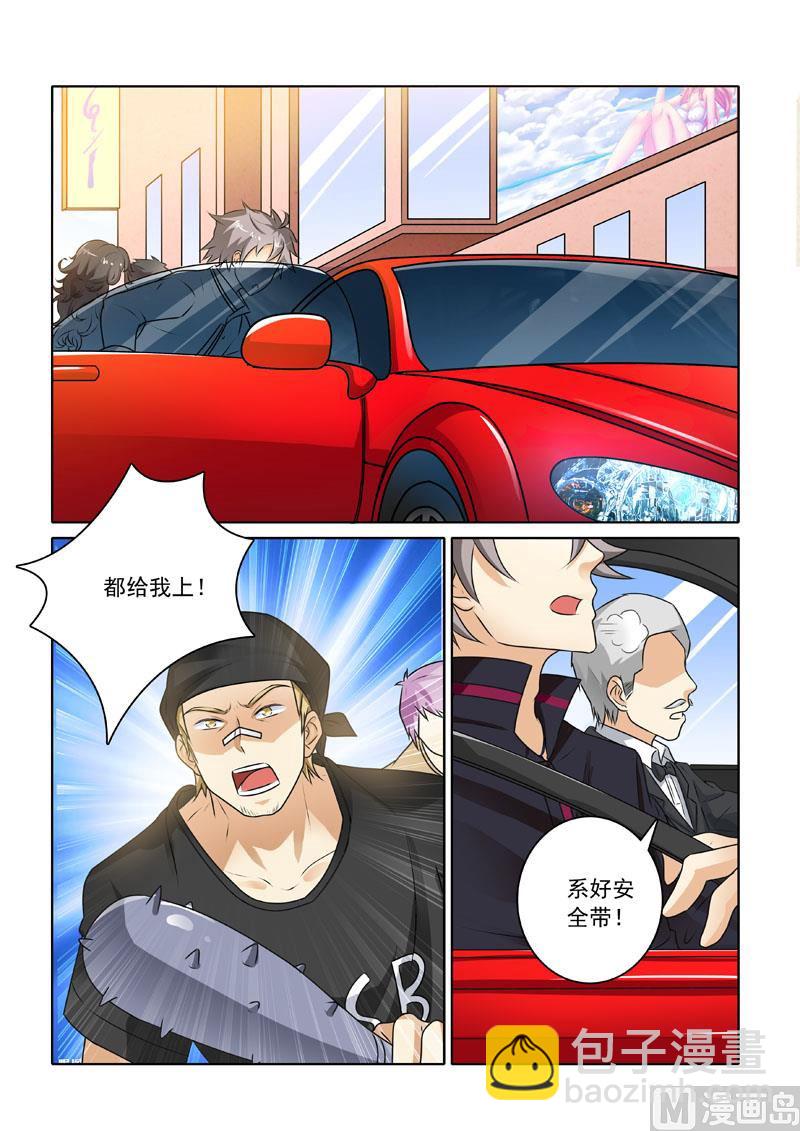 第225回 新兴帮来袭-第225话