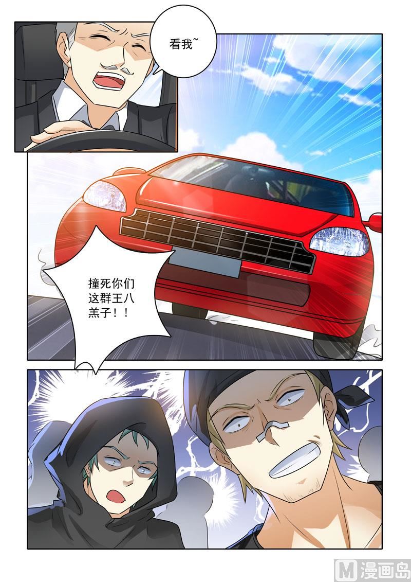 第225回 新兴帮来袭-第225话