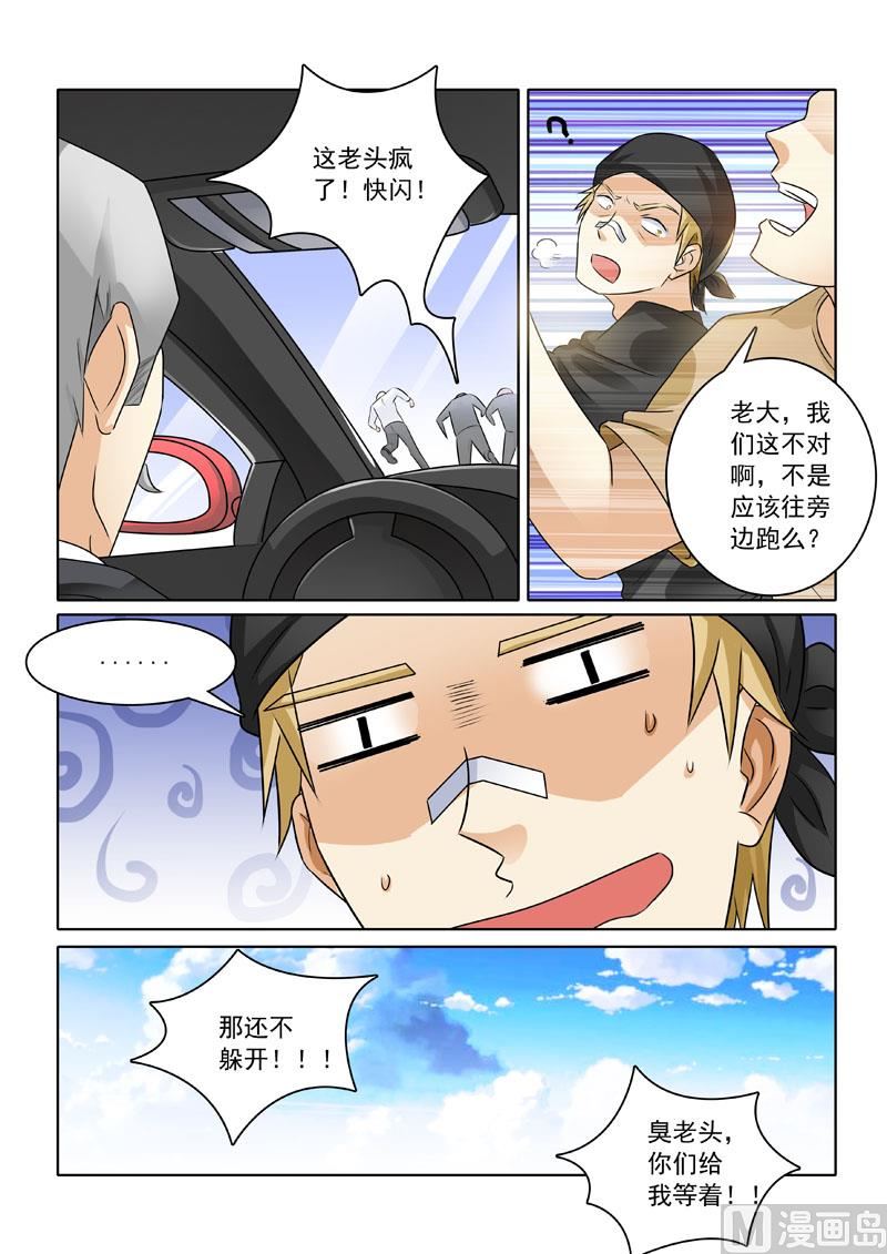 第225回 新兴帮来袭-第225话