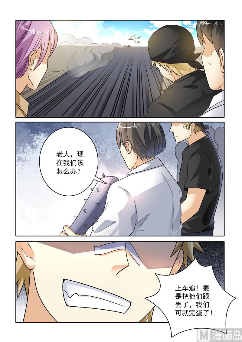 第225回 新兴帮来袭-第225话