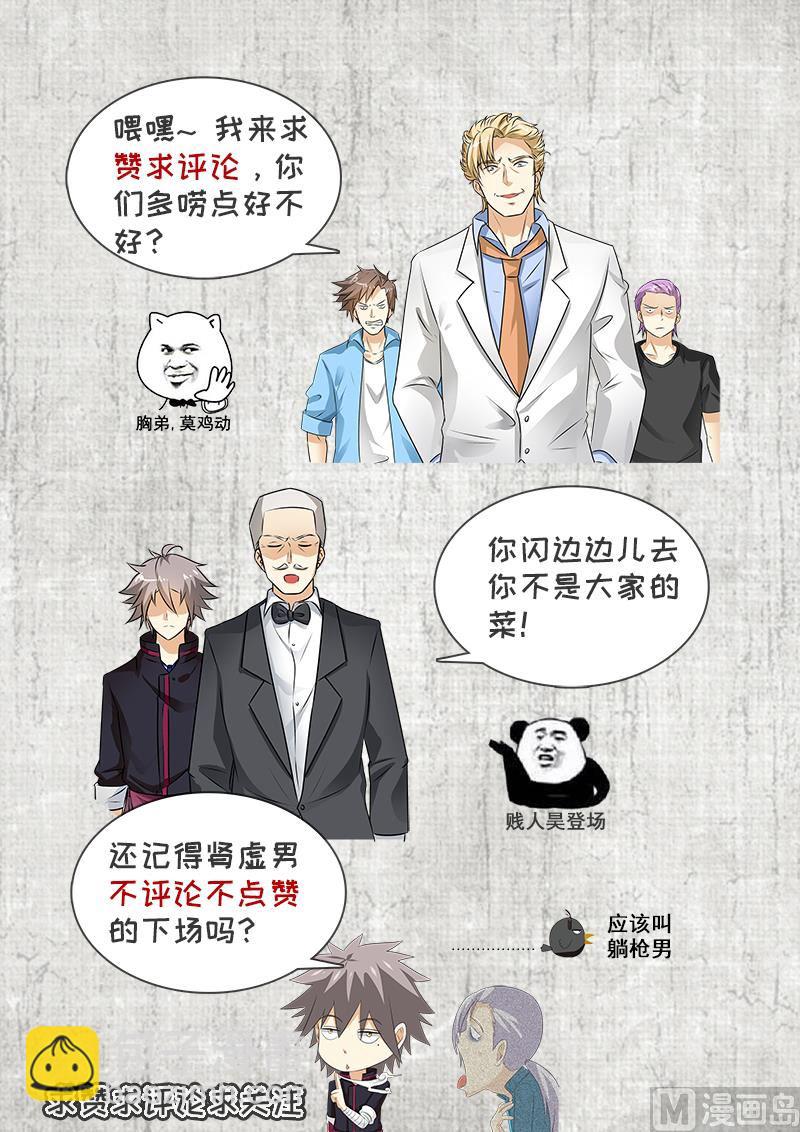第227回  霸气行叔-第227话