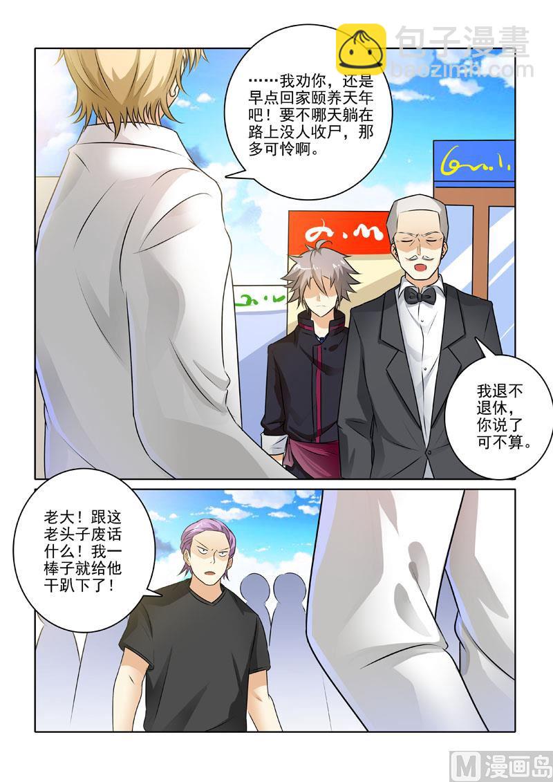 第227回  霸气行叔-第227话