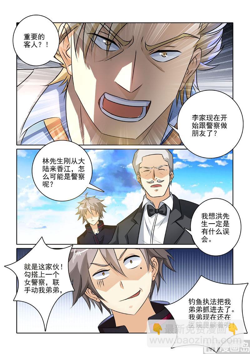 第227回  霸气行叔-第227话