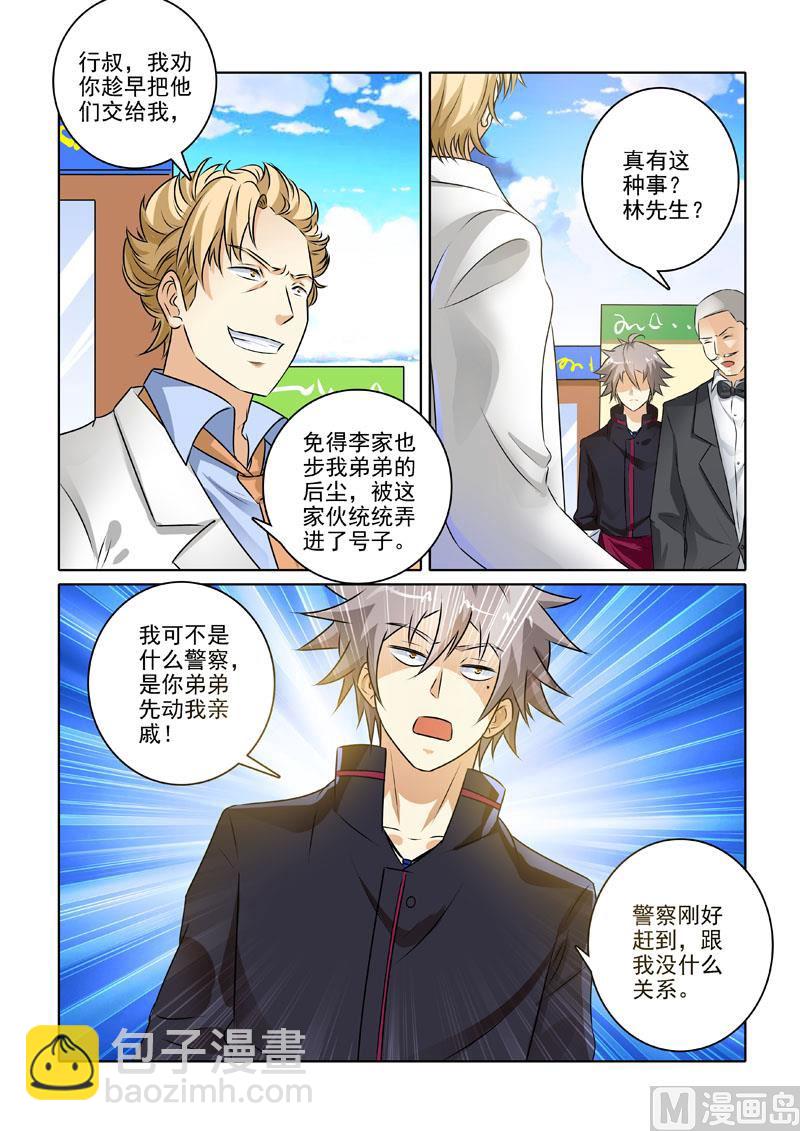 第227回  霸气行叔-第227话