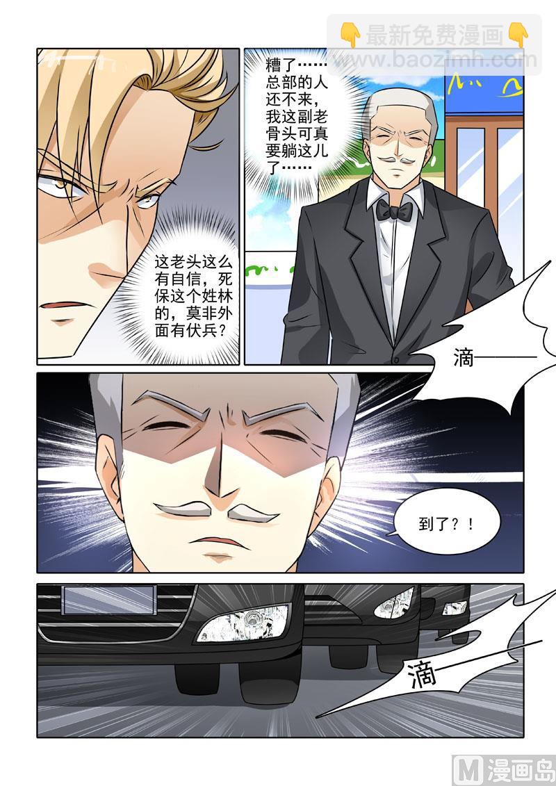 第227回  霸气行叔-第227话