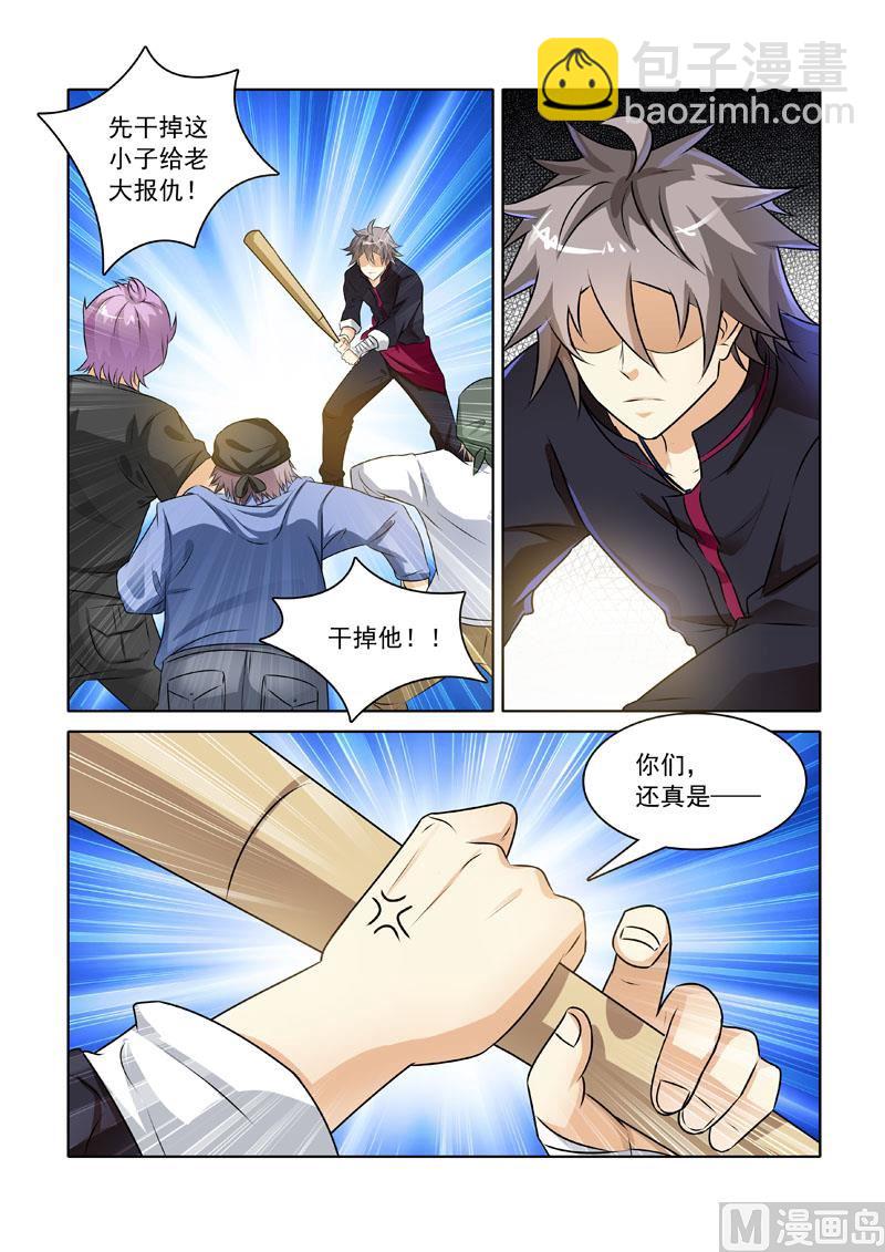 第229回  我要打十个-第229话