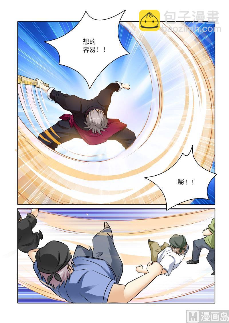 第229回  我要打十个-第229话