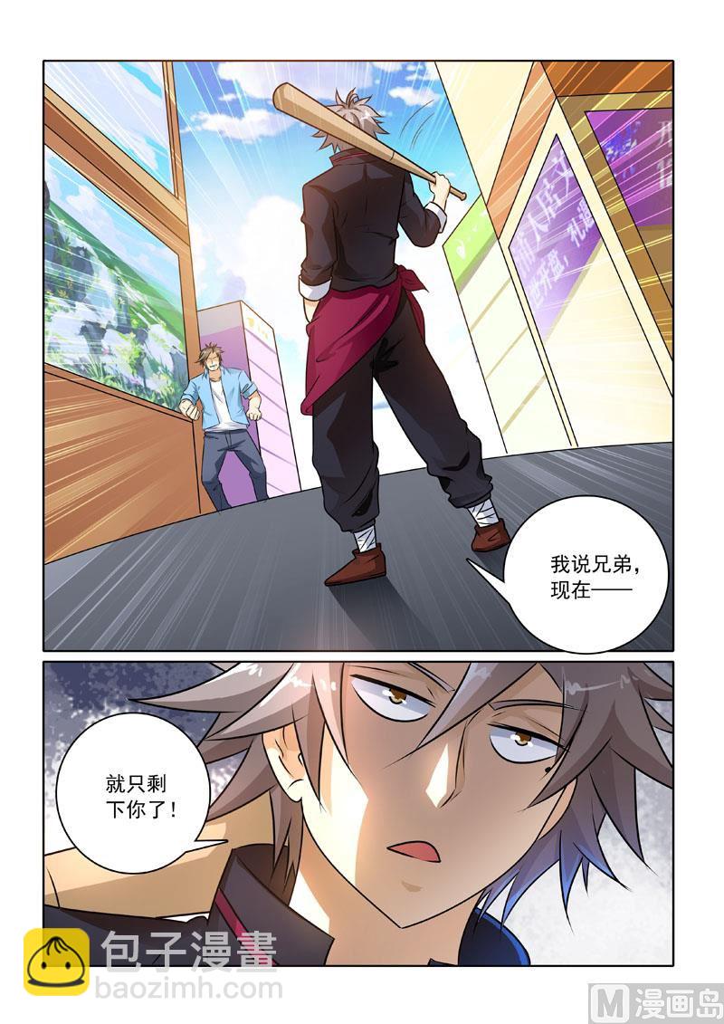 第229回  我要打十个-第229话