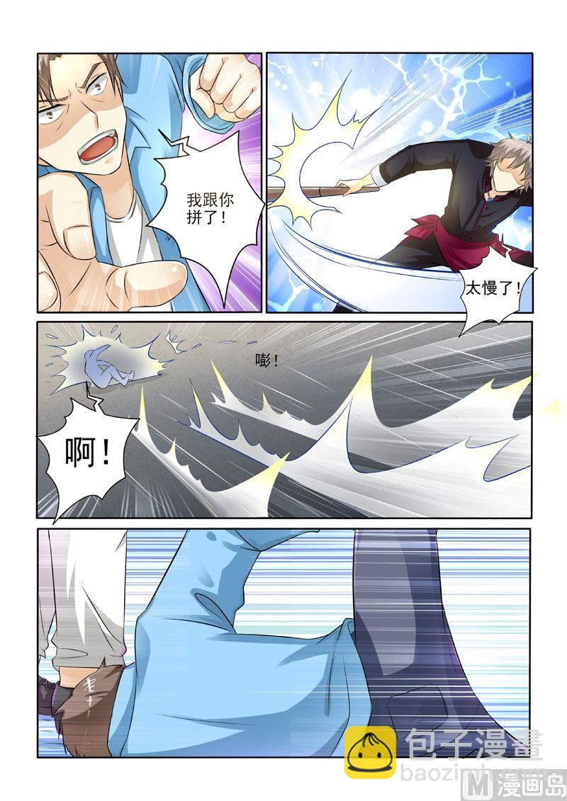 第229回  我要打十个-第229话