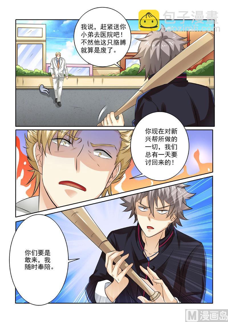 第229回  我要打十个-第229话