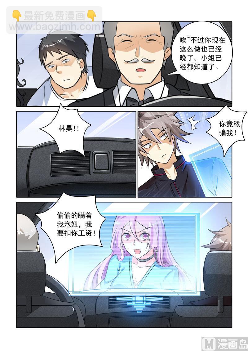 第229回  我要打十个-第229话
