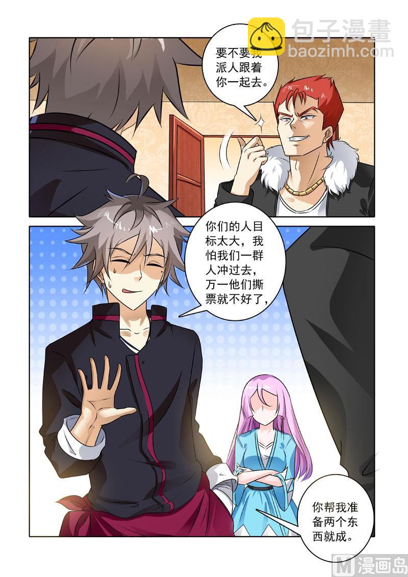 第231回  前往医院-第231话