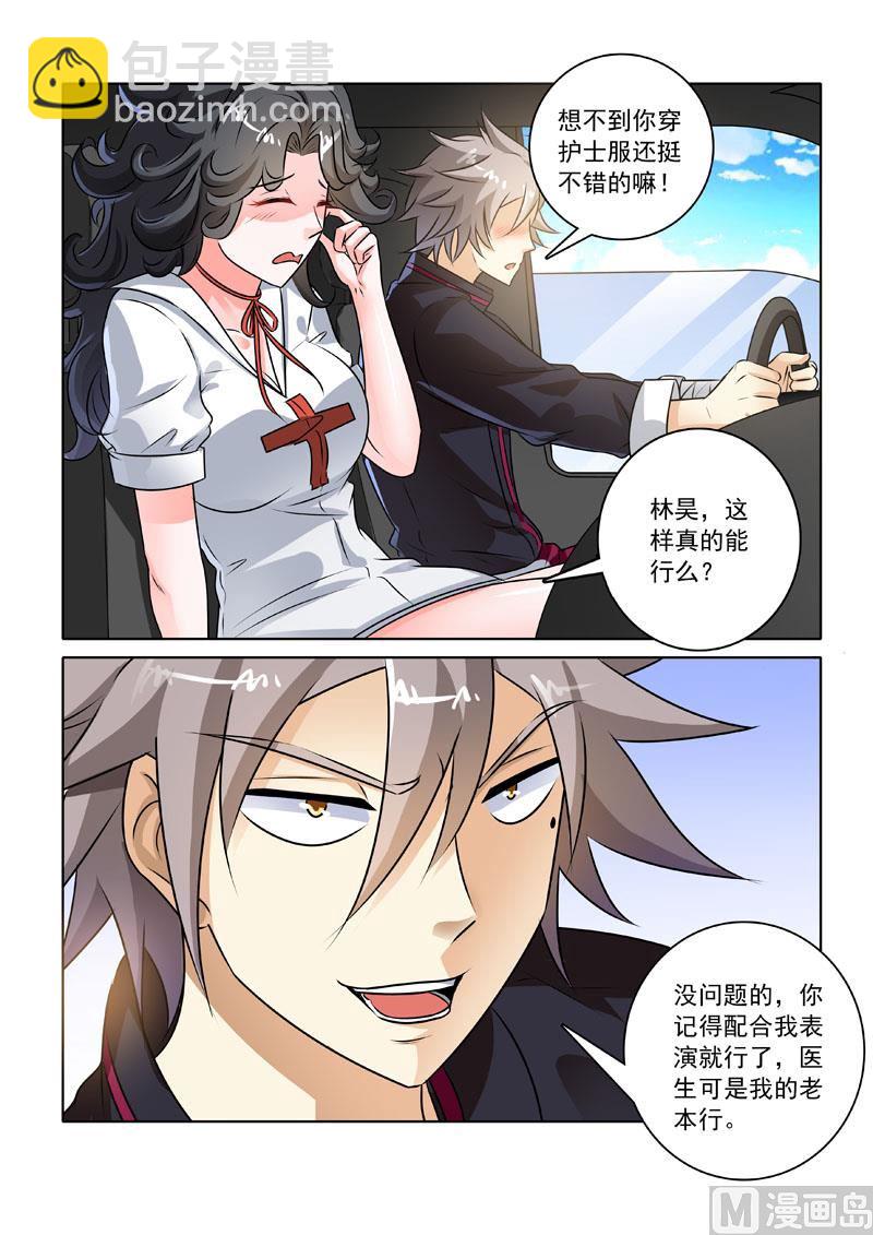 第231回  前往医院-第231话