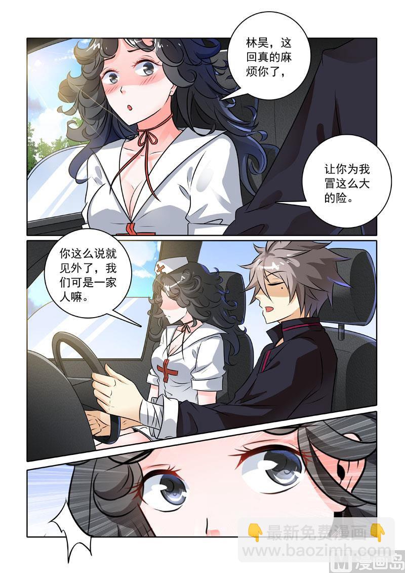 第231回  前往医院-第231话