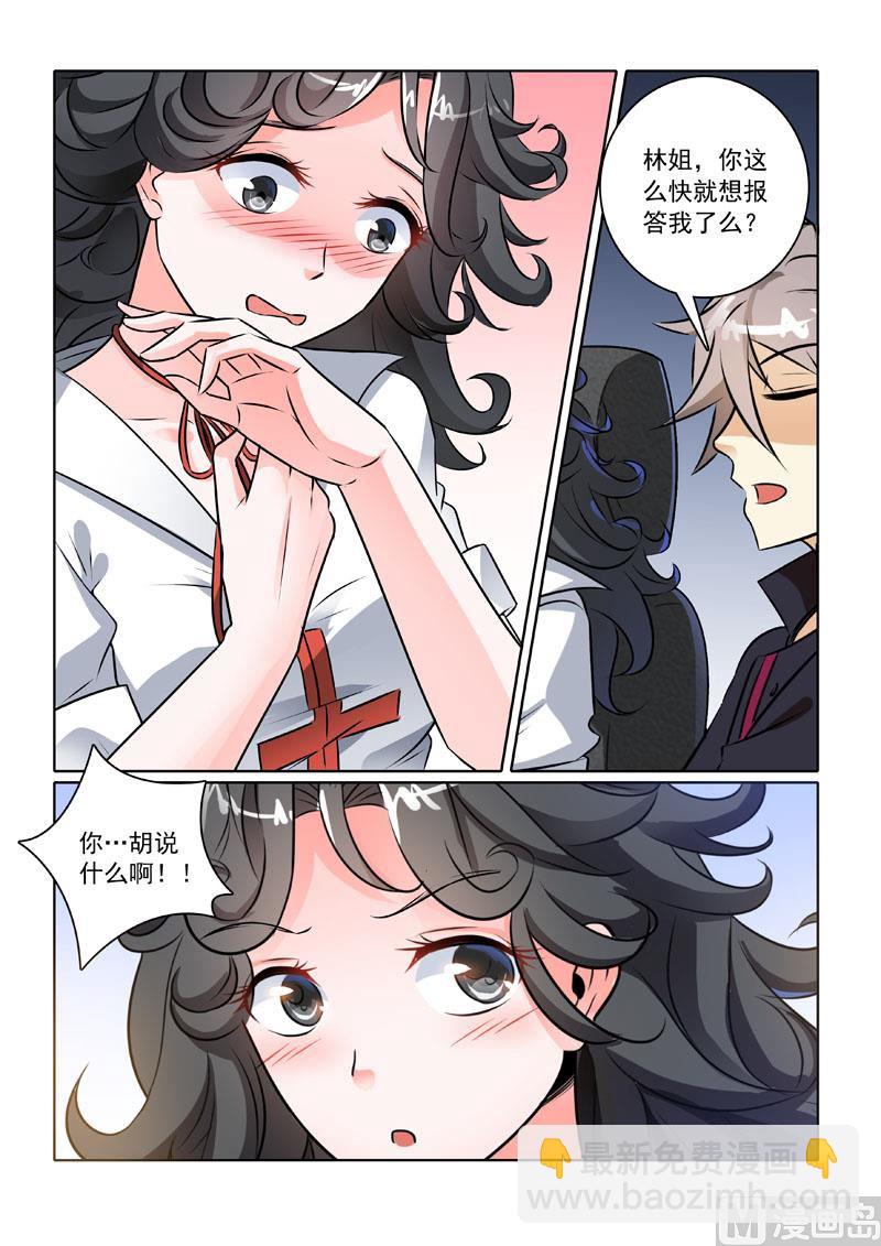 第231回  前往医院-第231话