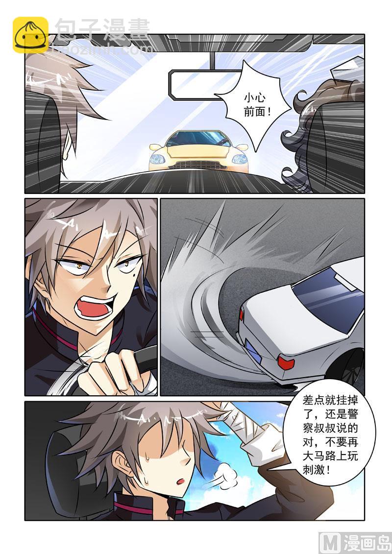 第231回  前往医院-第231话