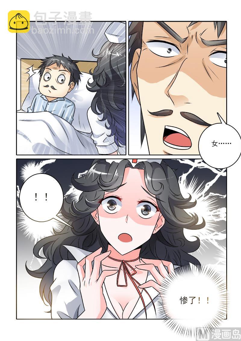 第233回  你晕针吗-第233话