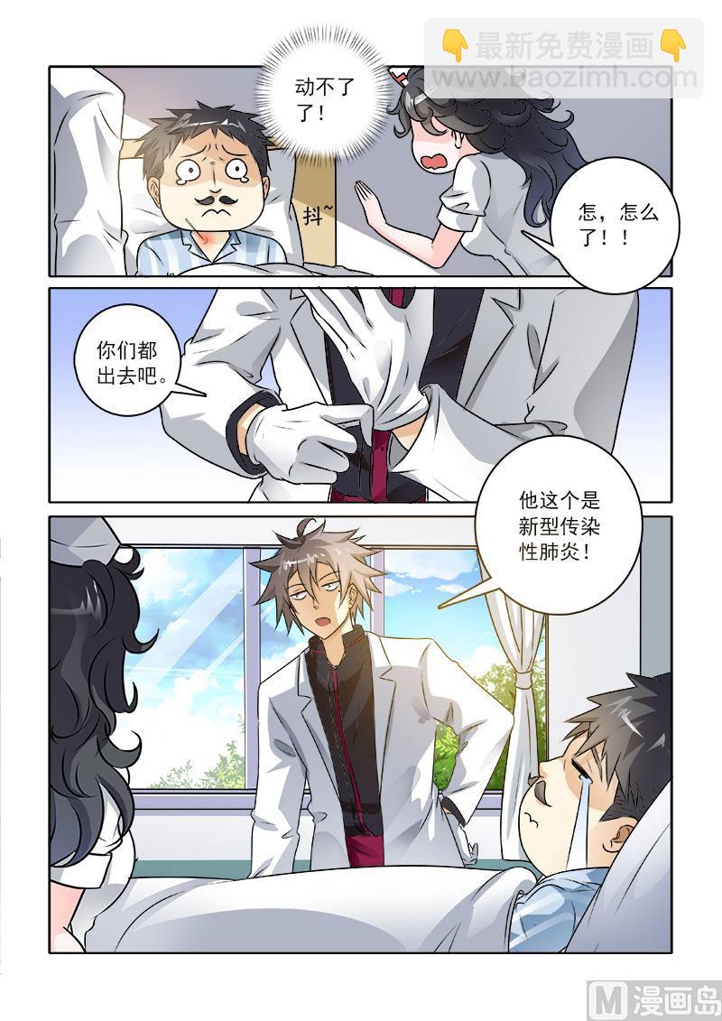 第233回  你晕针吗-第233话
