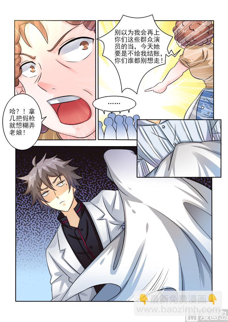 第235回  被困车库-第235话