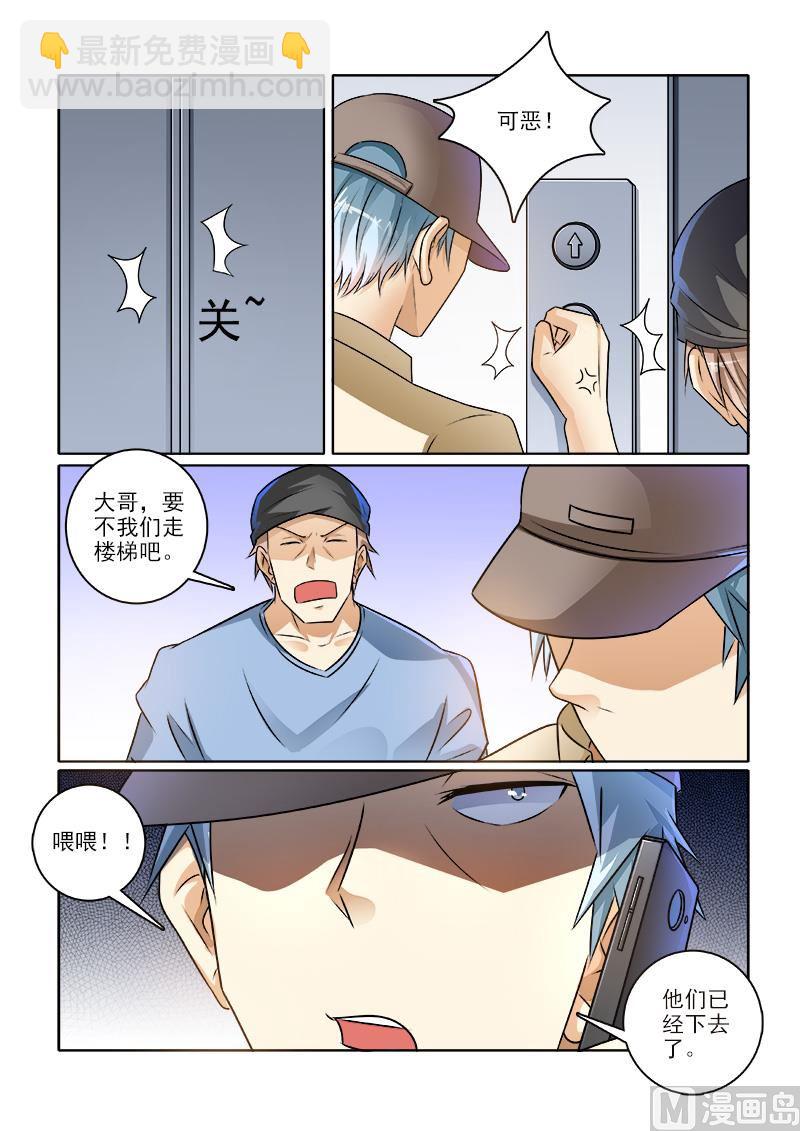 第235回  被困车库-第235话