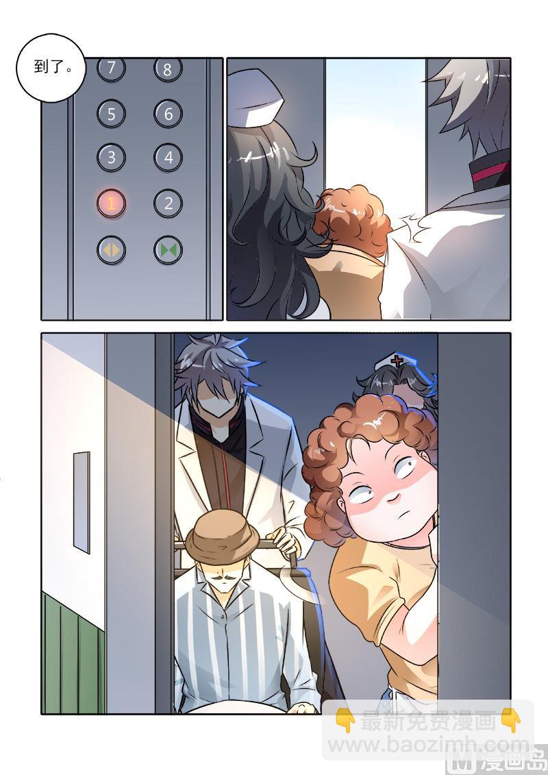 第235回  被困车库-第235话