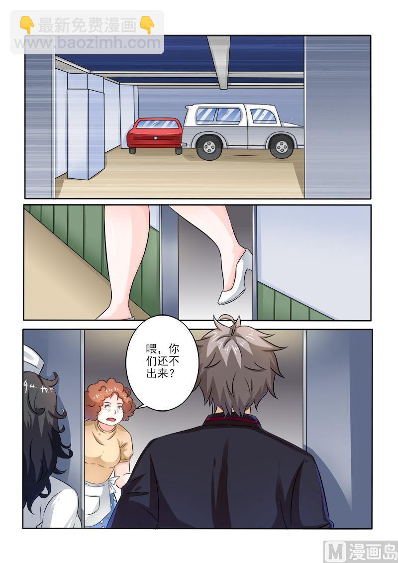 第235回  被困车库-第235话