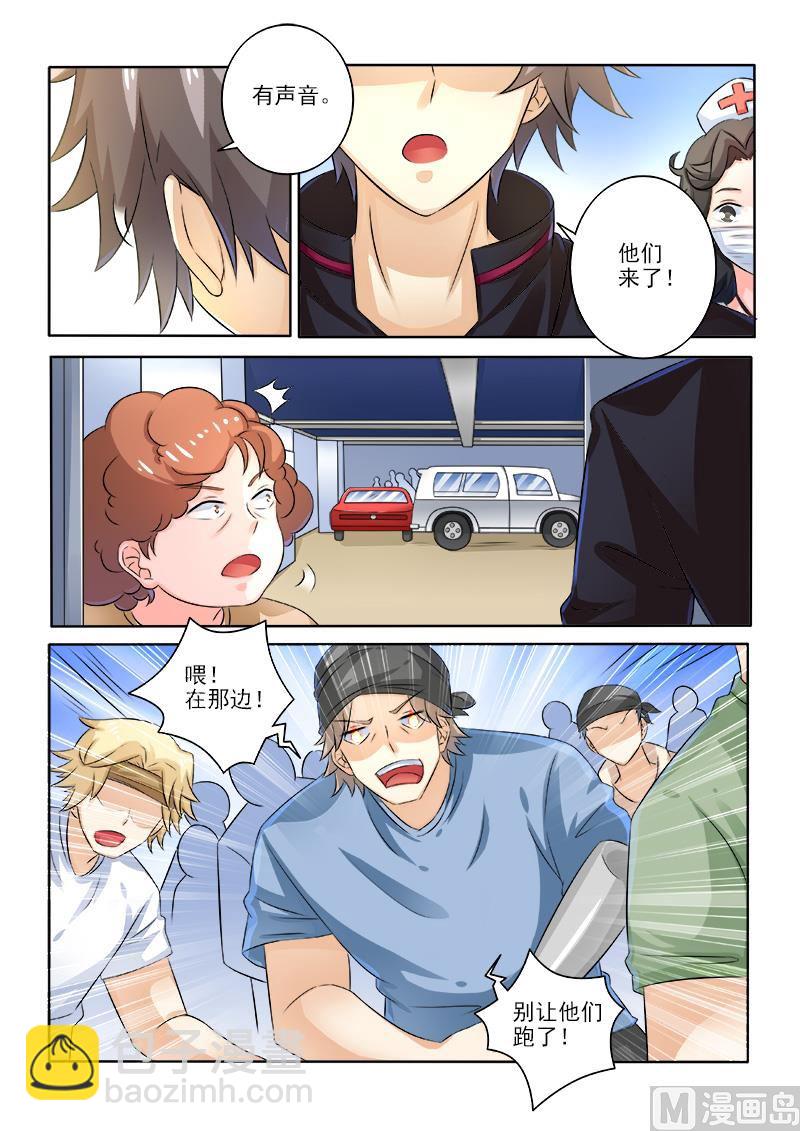 第235回  被困车库-第235话