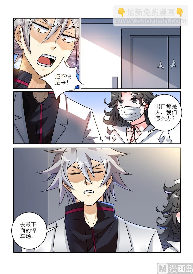 第235回  被困车库-第235话