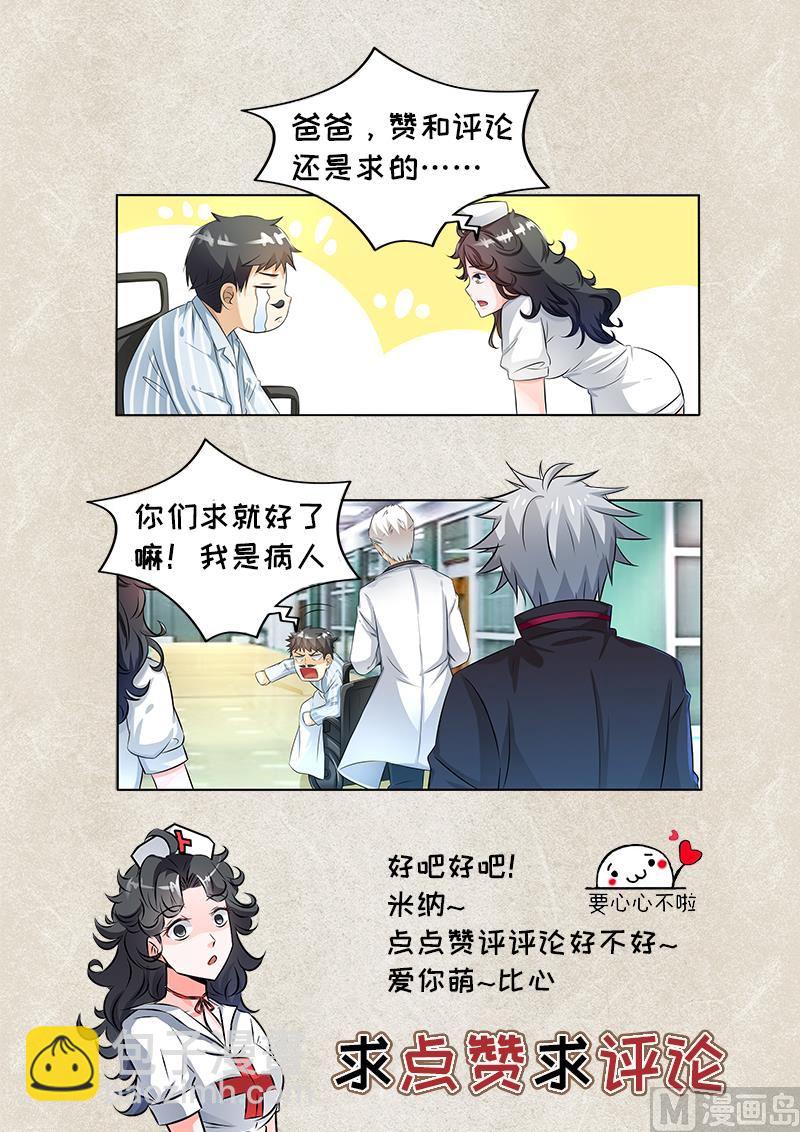 第237回  这个茶不好&ldquo;喝&rdquo;-第237话