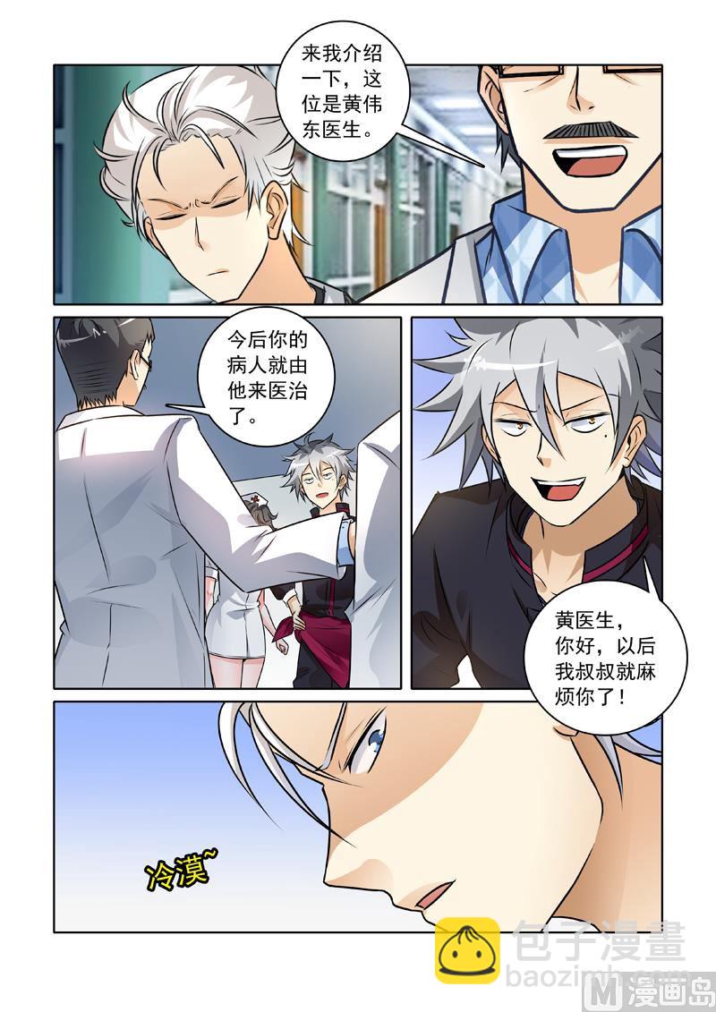 第237回  这个茶不好&ldquo;喝&rdquo;-第237话