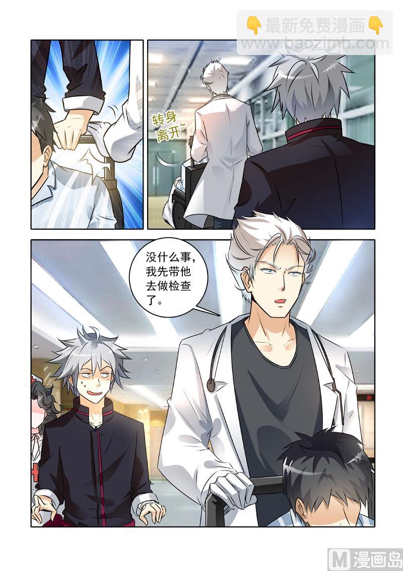 第237回  这个茶不好&ldquo;喝&rdquo;-第237话