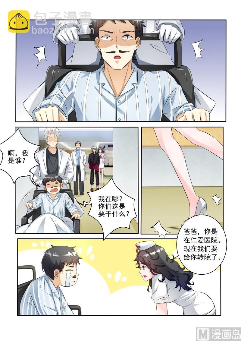 第237回  这个茶不好&ldquo;喝&rdquo;-第237话