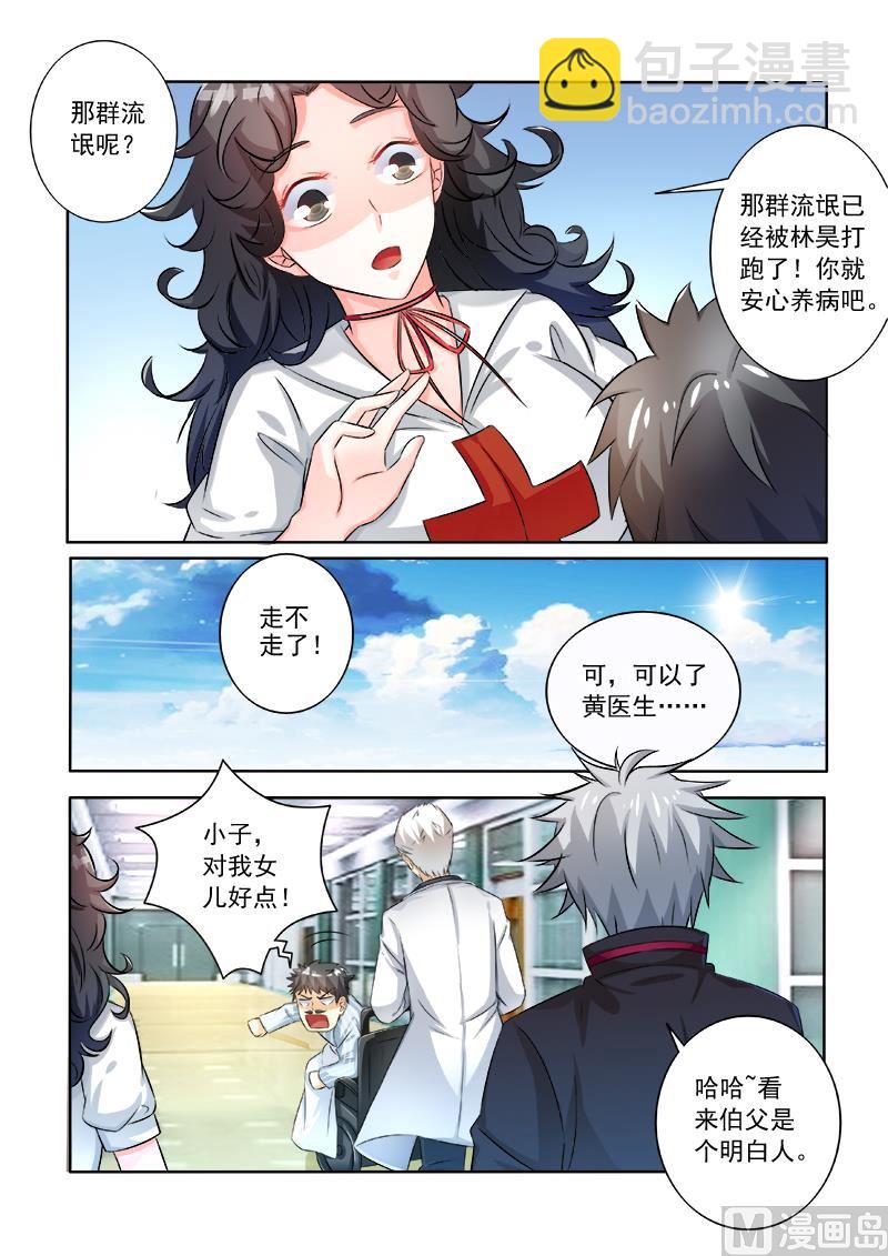第237回  这个茶不好&ldquo;喝&rdquo;-第237话