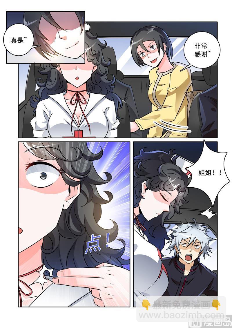 第239回  真实身份-第239话