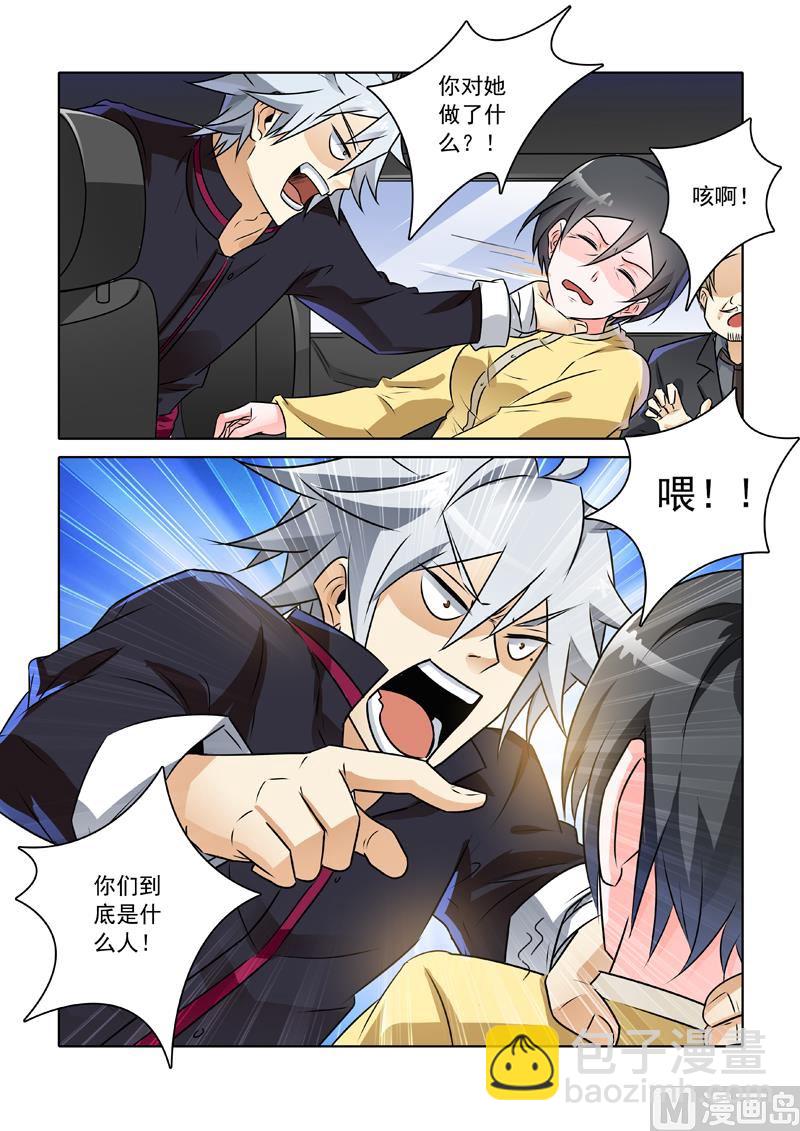 第239回  真实身份-第239话